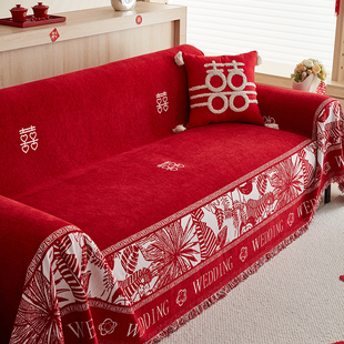 结婚喜庆红色沙发盖布巾四季通用2025新款婚庆装饰全包套罩坐垫毯