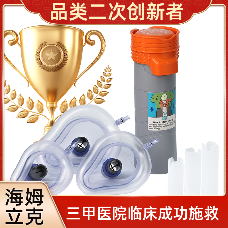 海姆立克防噎儀防窒息異物卡喉