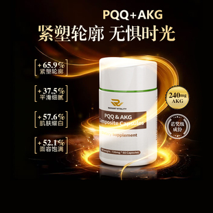 高纯度PQQ&AKG线粒体细胞营养素胶囊瑞维塔内服驻颜虾青素紧致