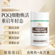 亚精胺PQQ胶囊高端线粒体新西兰进口高纯度虾青素紧致美白淡纹