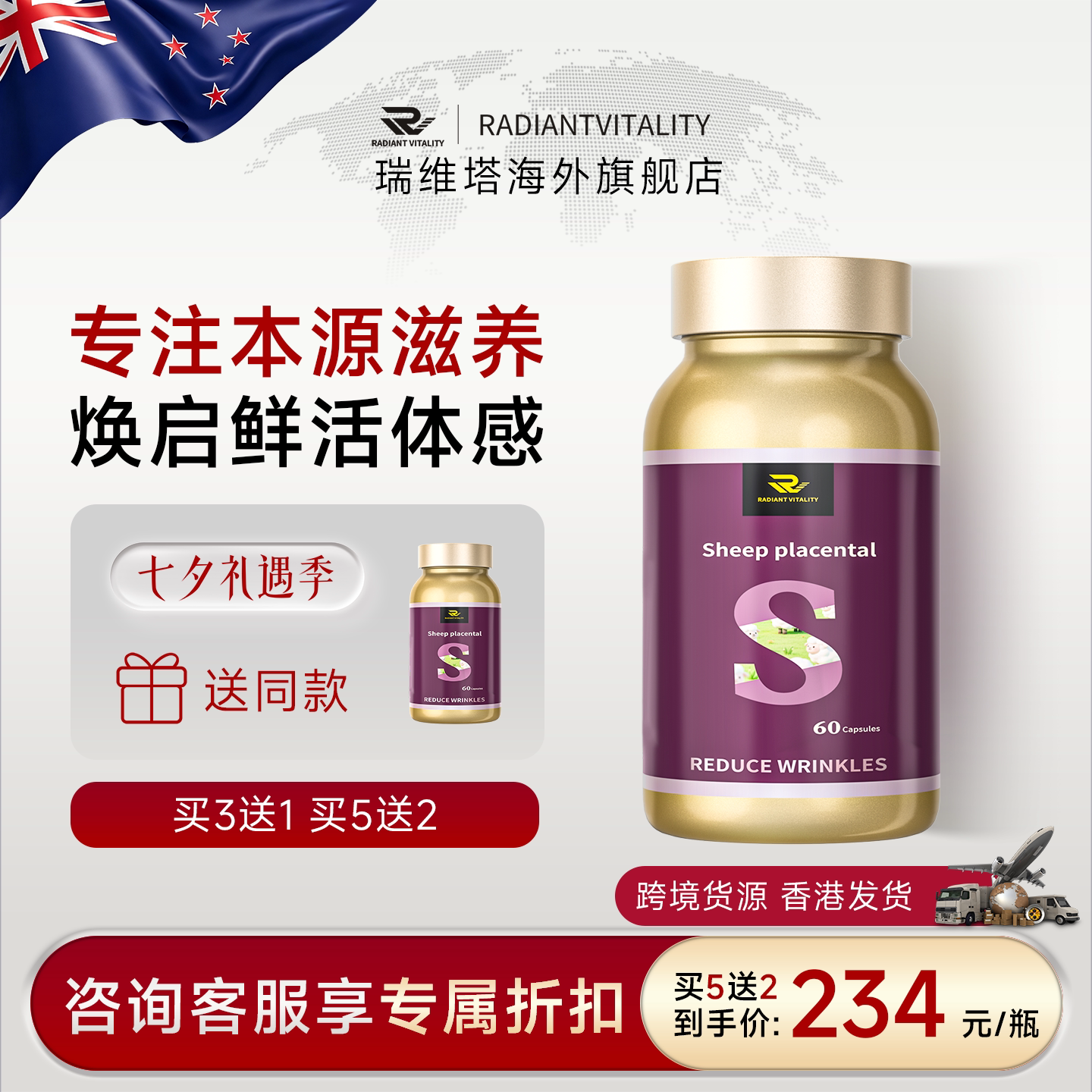 羊胎盘提取物葡萄籽虾青素维E月见草油日常膳食营养胶囊图片