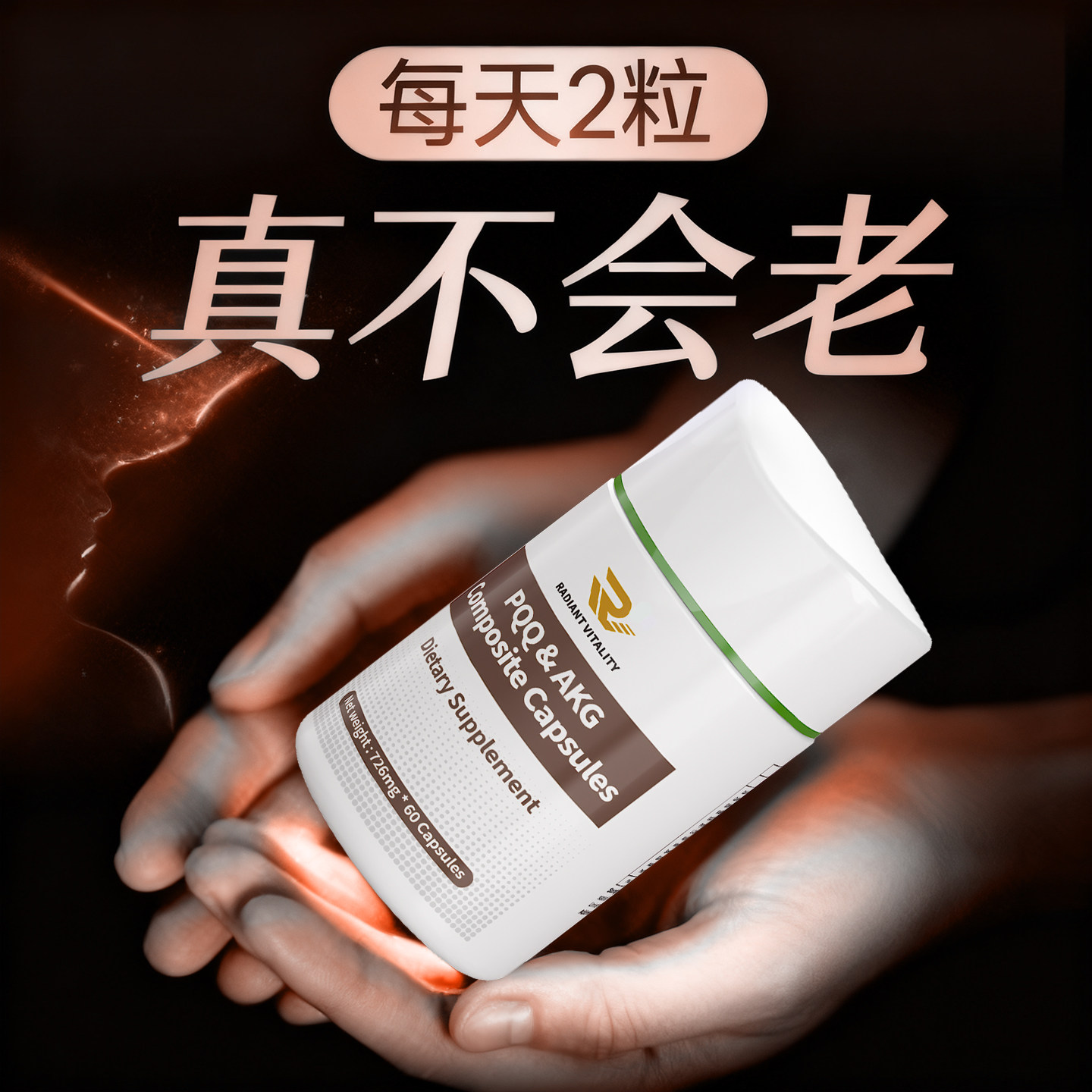 瑞维塔PQQ&AKG线粒体淡斑抗皱紧致细胞奢养营养虾青素时光胶囊,保健食品/膳食营养补充食品,PQQ/吡咯喹啉醌,淘宝优惠券,粉丝福利购,淘宝优惠卷