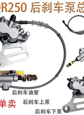 越野车CQR250战舰911终结者Z2后刹车泵总成后刹车油管上下制动泵