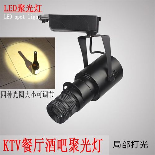 聚光灯led射灯酒吧ktv舞台可调光圈大小变焦灯聚焦灯3w7w10w20w