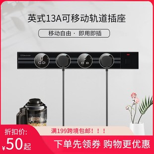 港澳轨道插座黑色英式13A路轨国际插头可移动滑轨灰色USB万用接线