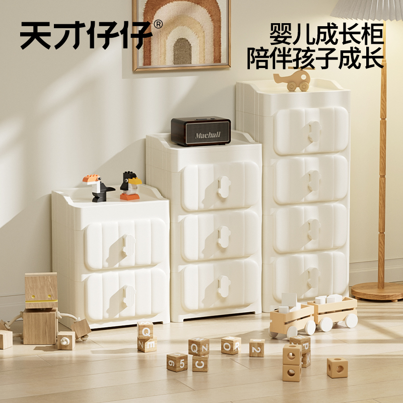 儿童斗柜收纳柜储物柜多层置物柜客厅靠墙玩具收纳架喂养台抽屉柜