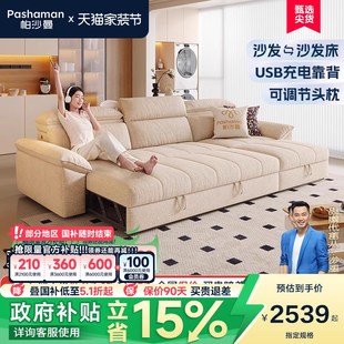 帕沙曼 棉麻沙发床布艺小户型客厅简约2025新款折叠伸缩两用沙发