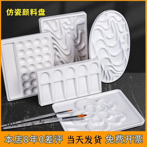 柏伦斯水彩调色盘仿陶瓷水波纹方形调色碟专业美术颜料高档调色盘