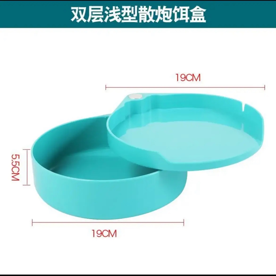 著名竞争鱼饵盒鱼饵盆拉鱼饵盆混合鱼饵盆浮动单线盘不粘鱼饵渔具