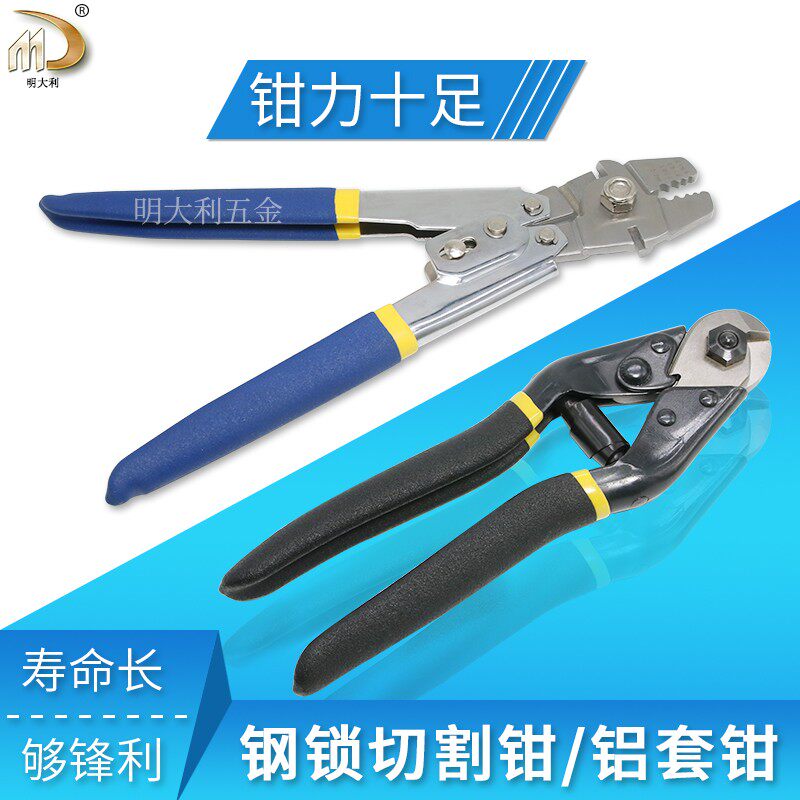 夹铝套钢丝钳 钢丝绳钳 剪钢丝绳 钢丝锁剪钳子断线钳 钢索钳子