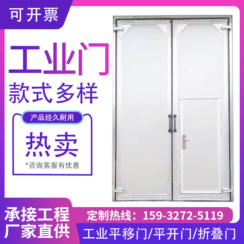 工业平开平移门工业推拉门工业折叠门仓库车间厂房工业提升门厂家