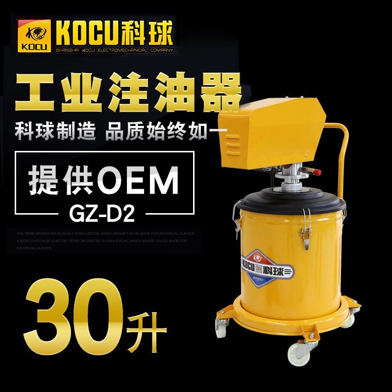 科球GZ-D1D2电动黄油机220V高压注油器全自动润滑黄油泵干油泵