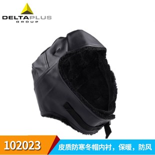 代尔塔 防寒冬帽 安全帽 帽兜 安全帽 劳保帽 带绒款 舒适保暖型