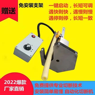 微电脑切断机多功能膨化机自动控速长短空心棒直管切断器智能切刀