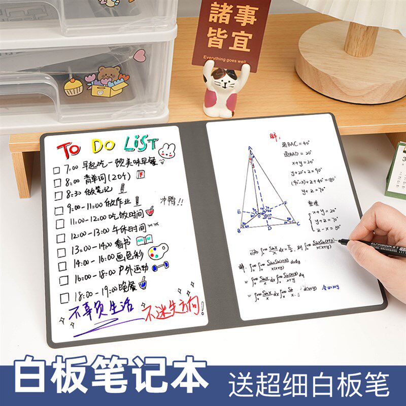 易飞小白板笔记本桌面记事板迷你白板A5可擦写草稿纸白板写字板