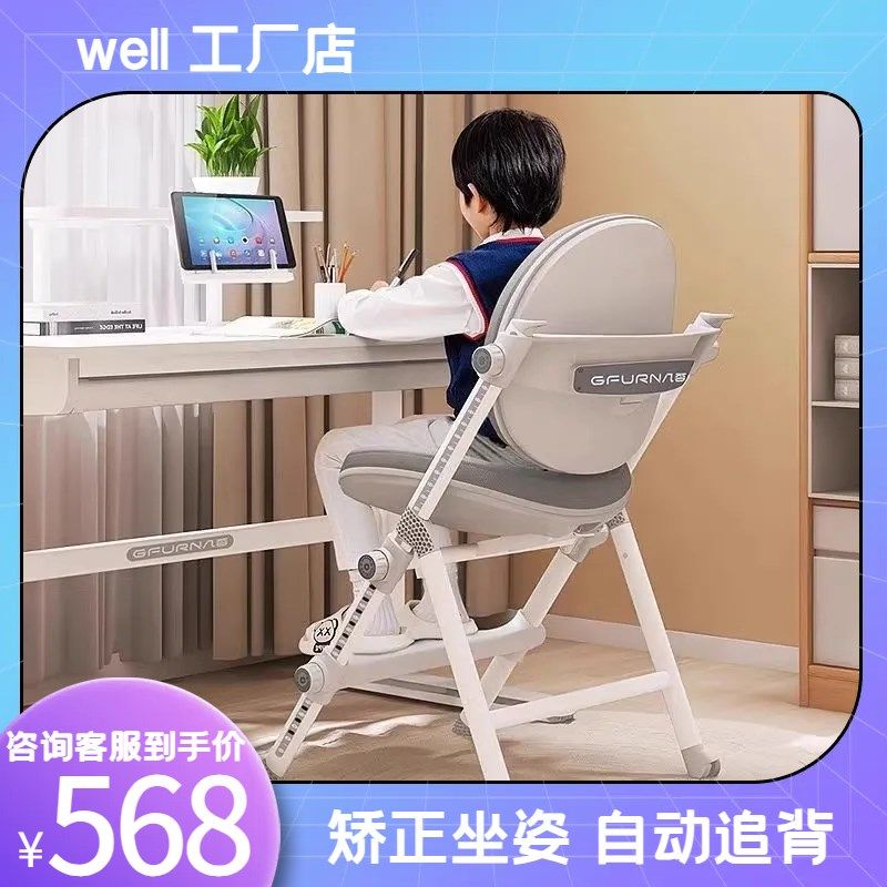 几否儿童学习椅小学生可升降写字椅子简约家用矫正坐姿书桌学习椅