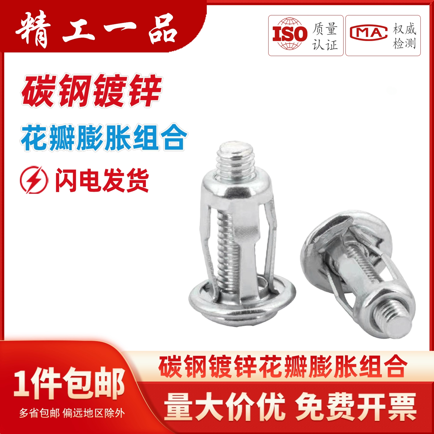 花瓣螺母膨胀螺丝大全石膏板空心铁皮固定螺栓灯笼型铆接螺母