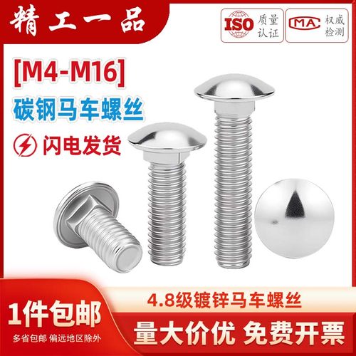 铁马车螺丝镀锌方颈螺栓