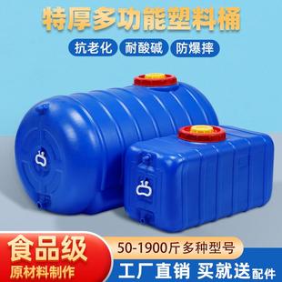 家用蓄水户外防晒储水桶 抗老化车载塑料水箱加厚食品级大水桶卧式