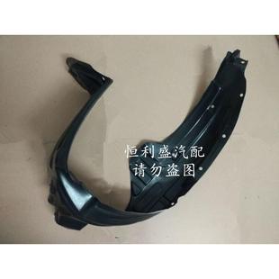 适用于一汽威乐威志夏利2000雅酷威姿前叶子板内衬车轮内衬挡泥板