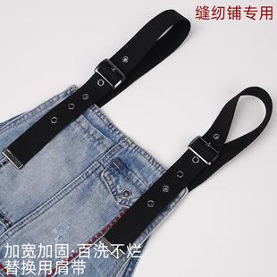 帆布可以调节宽3.2 背带裤 带子背带裙配件 缝纫用肩带 吊带替换带