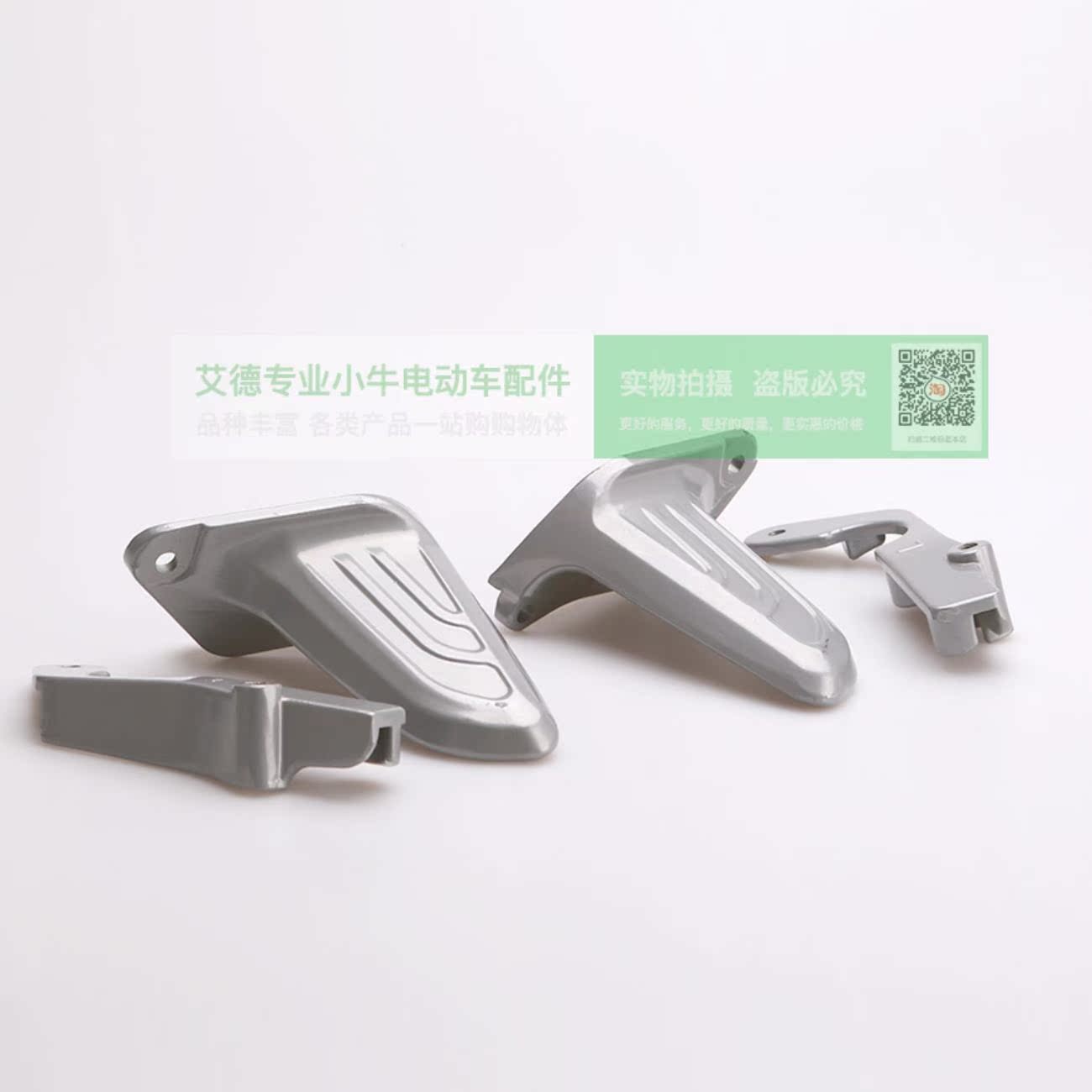 适用于小牛电动车M1 原厂 原装 脚蹬 脚踏 配件 改装配件搁脚蹬