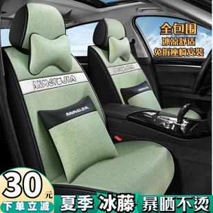 24新款 冰丝透气冰藤座椅套网红全包座垫 汽车座套四季 通用坐垫夏季