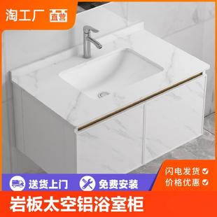 现代岩板太空铝浴室柜洗手盆柜卫生间洗脸盆洗漱台小户型阳台面池