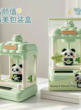 太阳能工厂太阳能熊猫娃娃机摆件礼品光能驱动国宝桌面汽车摆件