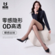 韩鹃0D黑丝性感超薄款 丝袜女防勾丝春秋夏高透黑色连裤 袜光腿神器