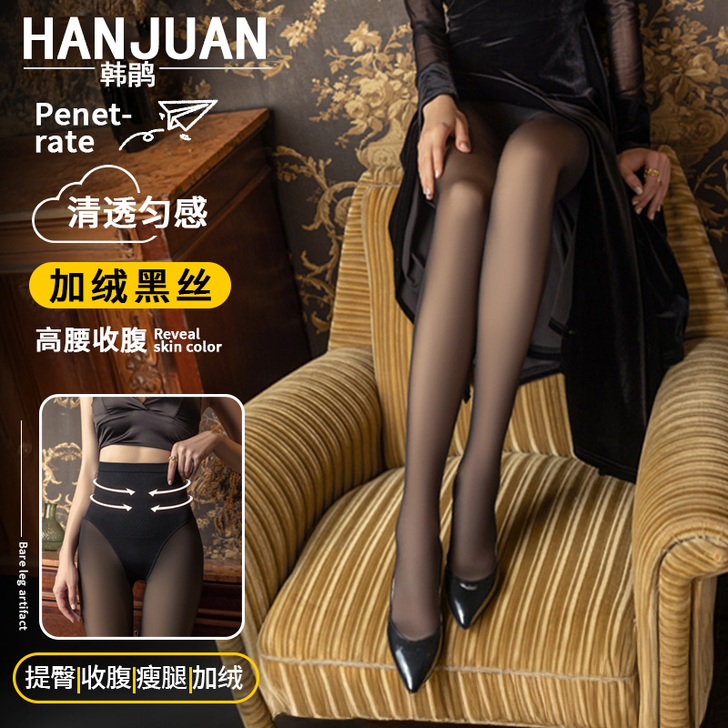 黑透肤打底光腿神器秋冬加绒加厚