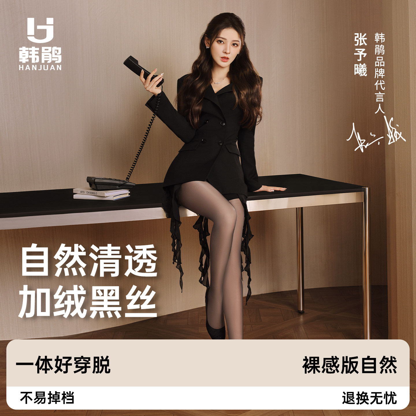 韩鹃黑丝光腿神器女秋冬薄款打底裤丝袜外穿黑透肤加绒加厚连裤袜
