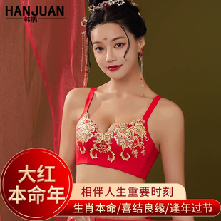 韩鹃红色本命年女士内衣礼盒性感小胸聚拢结婚新婚内裤 文胸罩套装