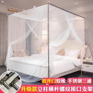 落地单双开门带支架老式 穿杆蚊帐家用卧室2023新款 纹账单双人帐子