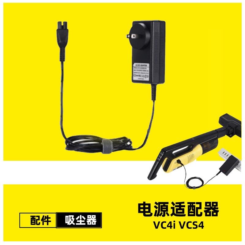 适合卡赫吸尘器VC4I充电器VCS4配接器VC4Iplus无线 线吸尘器充电