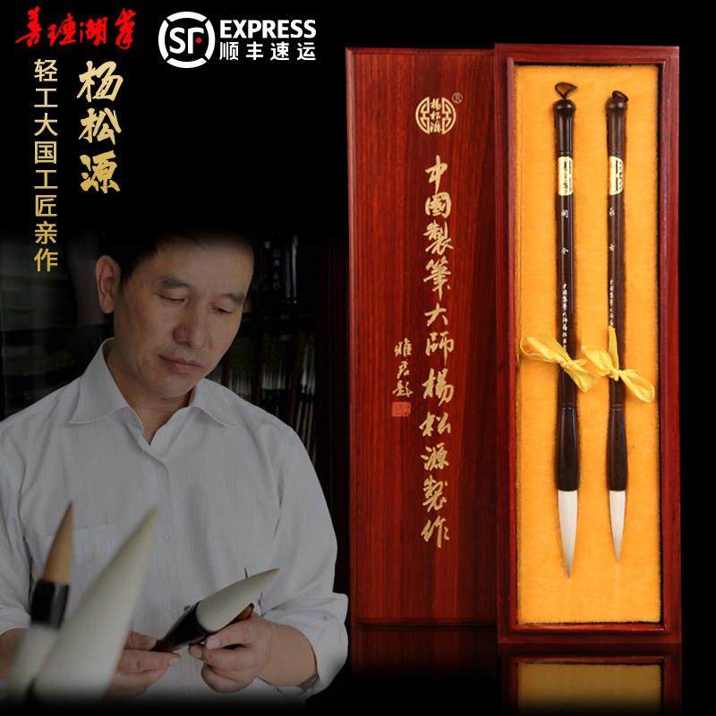 善琏湖笔杨松源大师承古开今毛笔专业级书法专用国画书法笔高档专,文具电教/文化用品/商务用品,毛笔,淘宝优惠券,粉丝福利购,淘宝优惠卷