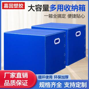 中空板纸箱塑料搬家箱防静电物流快递周转箱防水可折叠加厚收纳箱