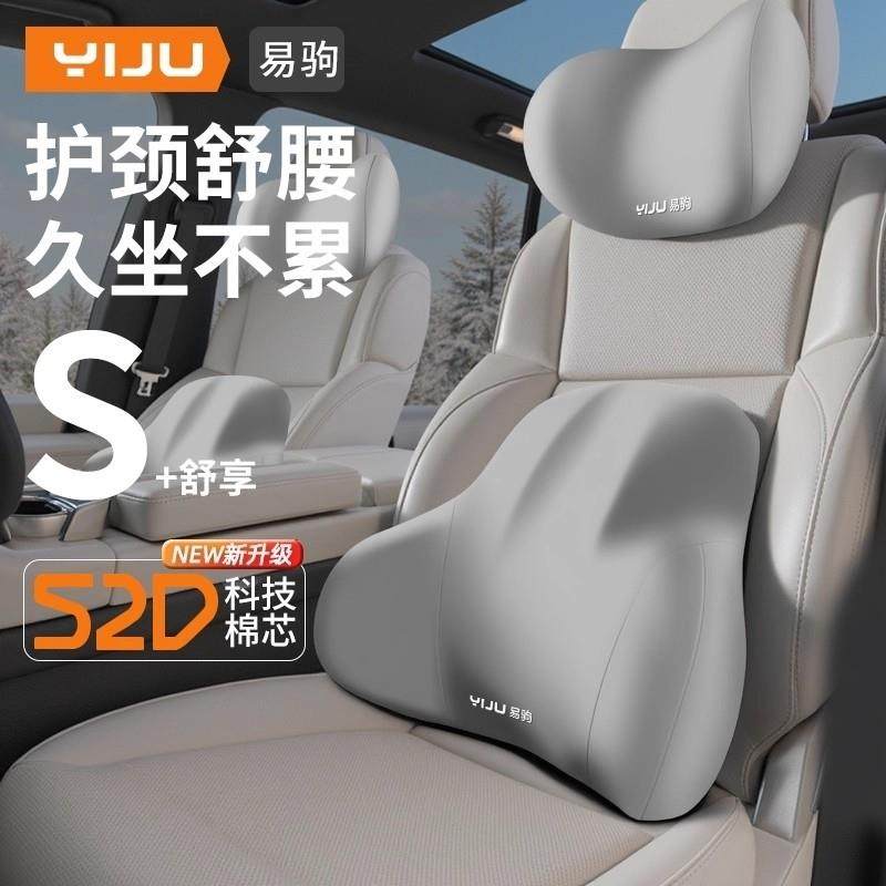 汽车头枕车用靠枕颈枕靠垫护腰座椅腰靠高档枕头腰垫车内护颈枕车,汽车用品/电子/清洗/改装,头枕,淘宝优惠券,粉丝福利购,淘宝优惠卷