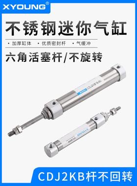 杆不回转不锈钢迷你气缸CDJ2KB16-75六角活塞杆微型缸CDJ2KB16-50