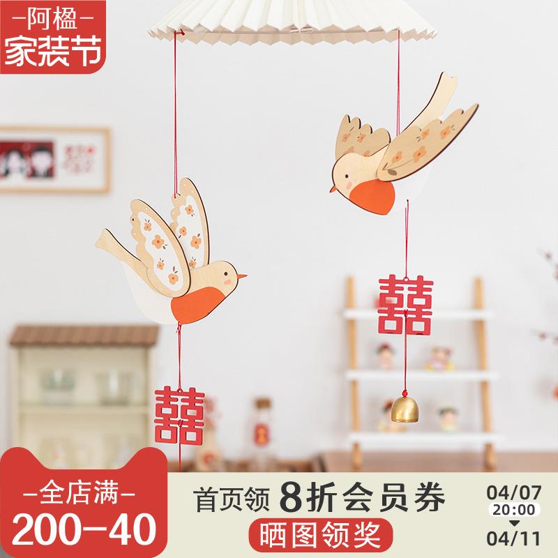 阿楹 2025新款婚房布置拍照备婚用品门把手装饰结婚敬茶背景挂件