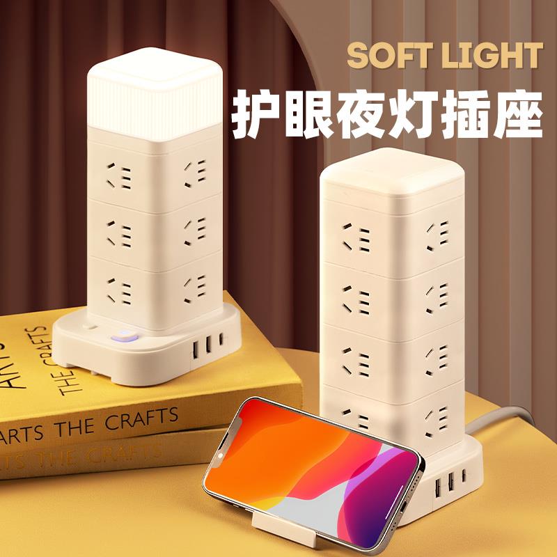 立式夜灯插座面板多孔带线USB插板排插办公宿舍电脑魔方插接线板