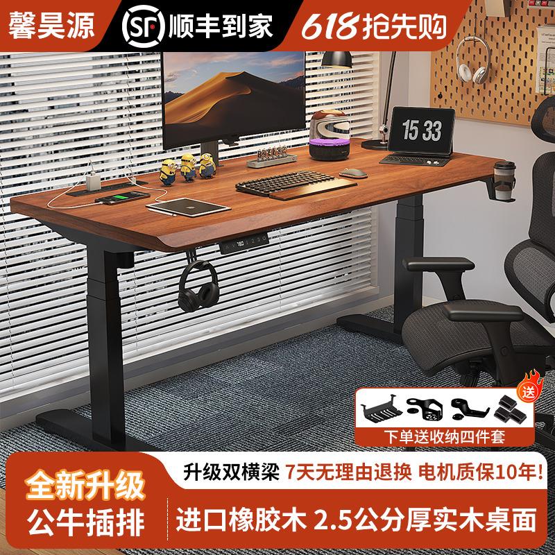 实木电动升降桌学生家用写字学习桌可升降电竞桌椅套装电脑桌书桌