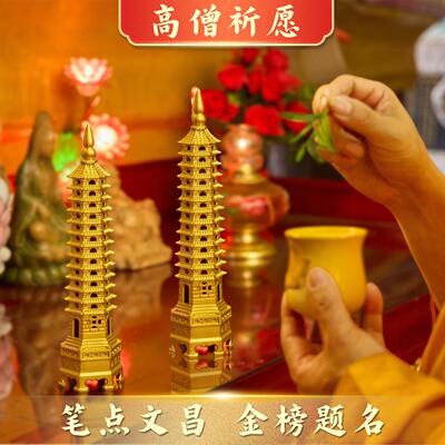 文昌塔纯铜9层13层的铜制书桌摆件金榜题名学生用书房装饰已祝福