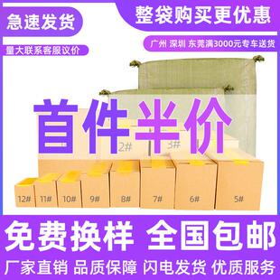箱子工厂定做搬家纸盒 快递纸箱特硬邮政物流打包发货小号包装
