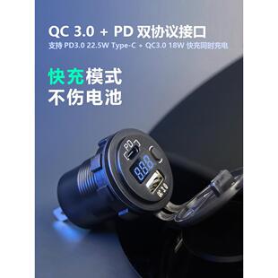 携路车载充电器汽车改装车充转换插头摩托车汽车加装快充USB插座