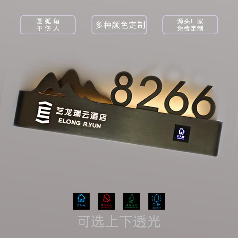 不锈钢酒店发光门牌号高档会所包厢餐厅足浴宾馆电竞宾馆led创意
