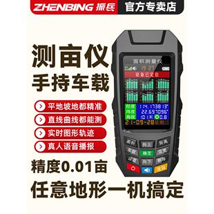 振兵高精度测亩仪手持车载土地面积测量仪锂电免行走量田计亩仪器