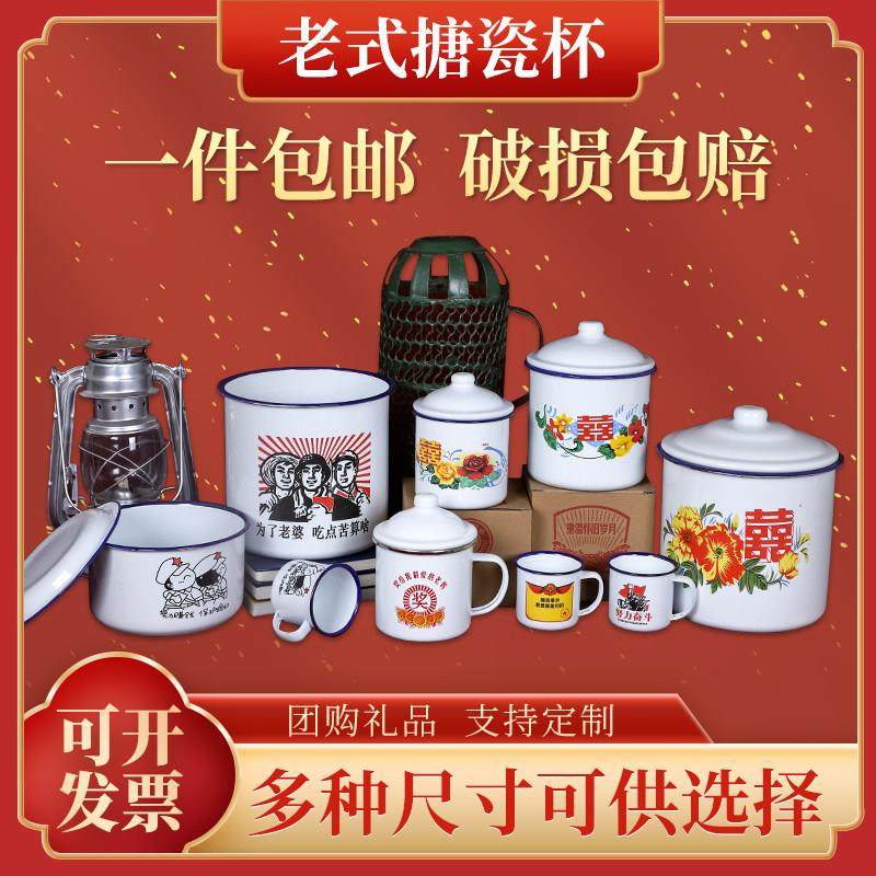 搪瓷杯子怀旧经典大容量老式复古带盖水杯铁茶缸子马克杯搪瓷口杯,餐饮具,马克杯,淘宝优惠券,粉丝福利购,淘宝优惠卷