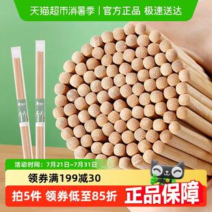 美丽雅一次性筷子碳化筷竹筷天然毛竹无毛刺无漆加长竹木筷