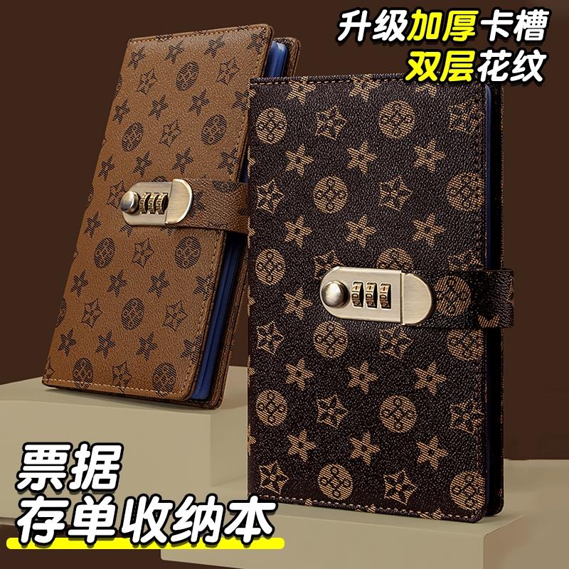花纹定期存单收纳本带密码锁银行纸质存款单一体包大容量2025新款